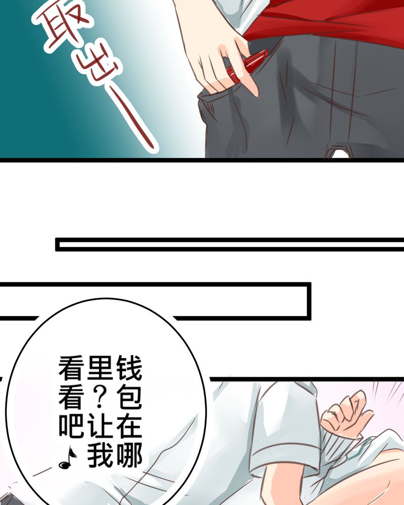 第21章：如果这不算恋上.....世间什么才是23