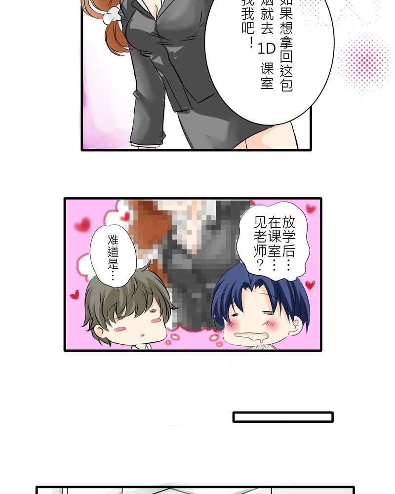 第4章：同学们之间要好好的9