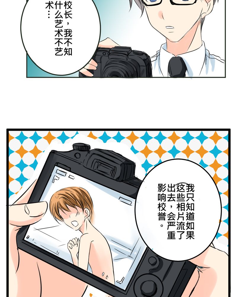 第12章：摧毁老师的男人24