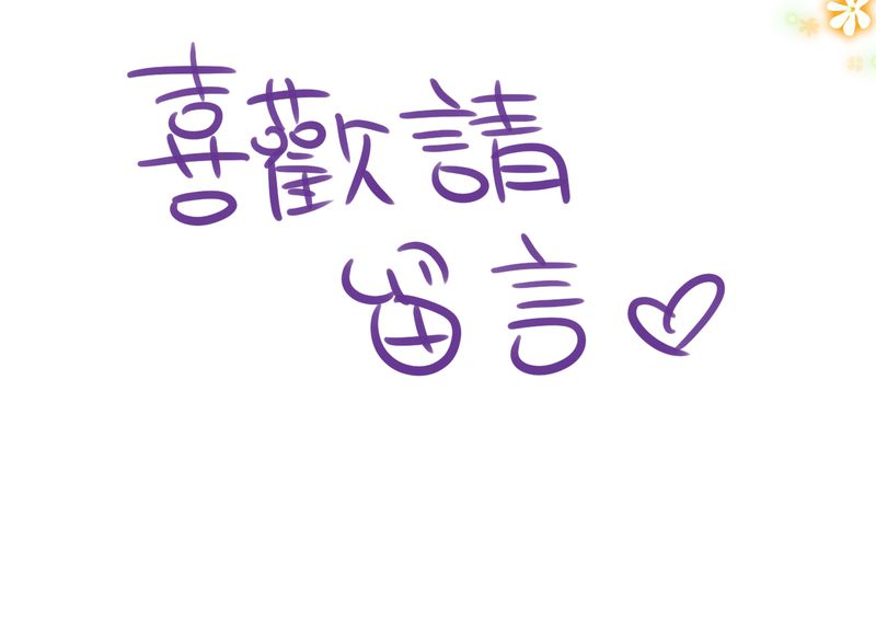 第18章：名为【感情】的花蕾45