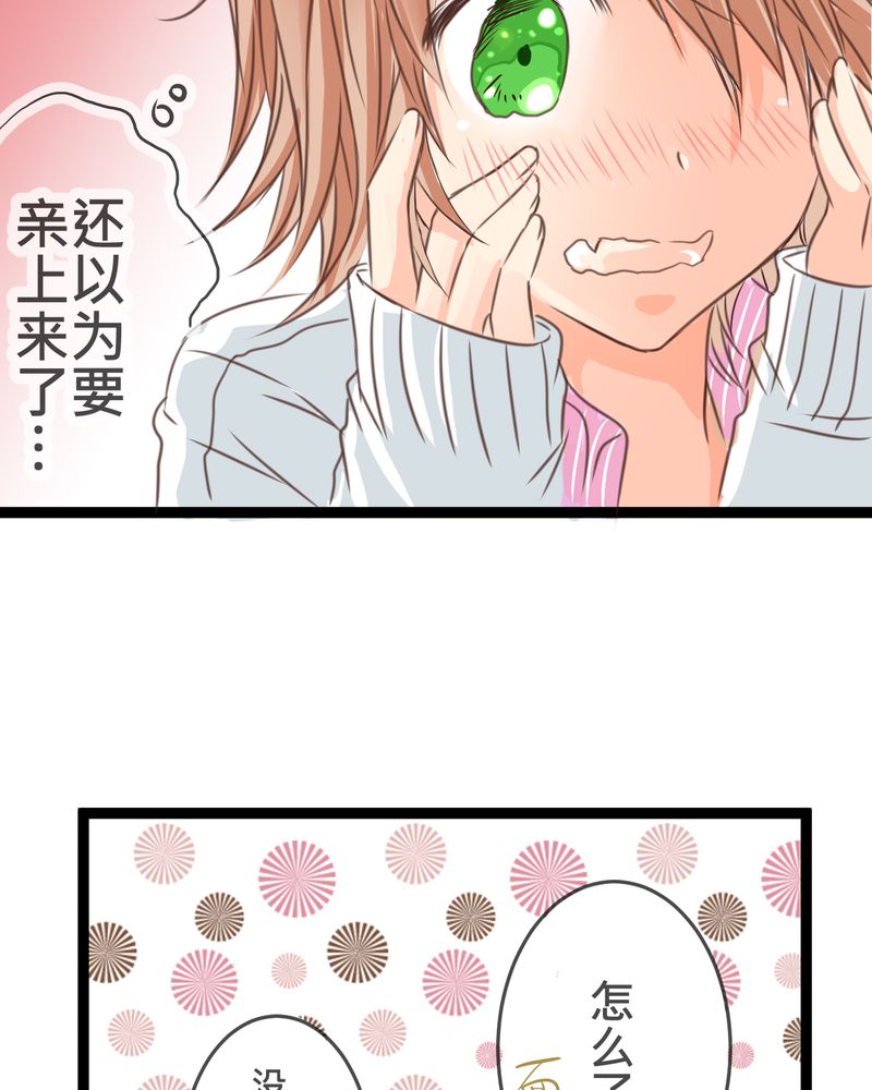 第20章：二人急速发展！？20