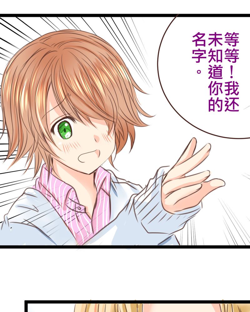 第20章：二人急速发展！？29