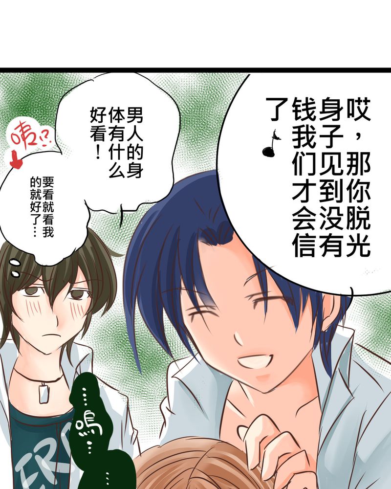 第19章：二人再次相遇10