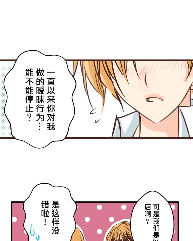 第34章：【最终回】跟谁在一起5