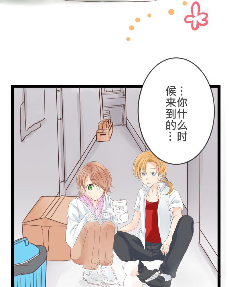 第20章：二人急速发展！？8