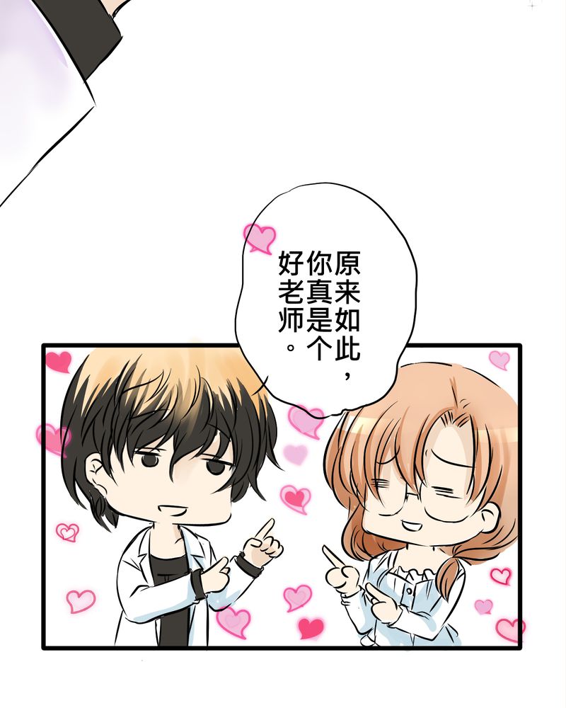 第8章：好奇心会害死猫19