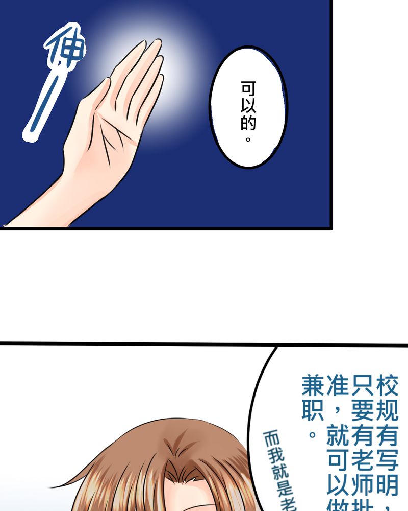 第14章：事情越来越麻烦了15
