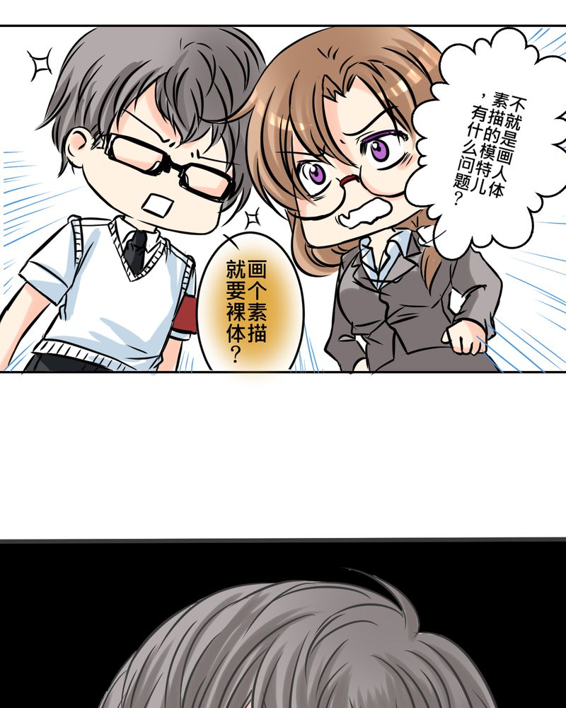 第12章：摧毁老师的男人19