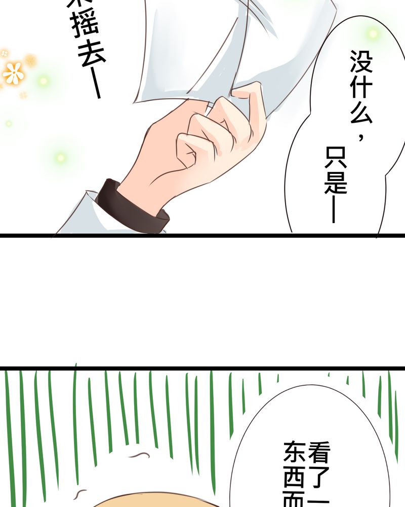 第23章：残留在嘴唇上的温暖6