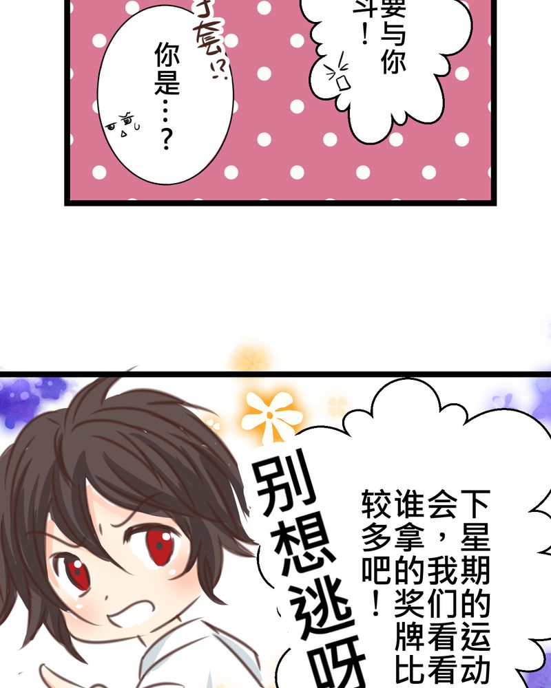 第25章：他与他的事情33