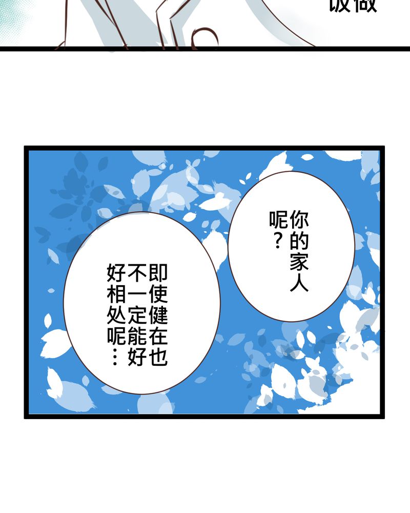 第31章：那一天在厨房发生的事23