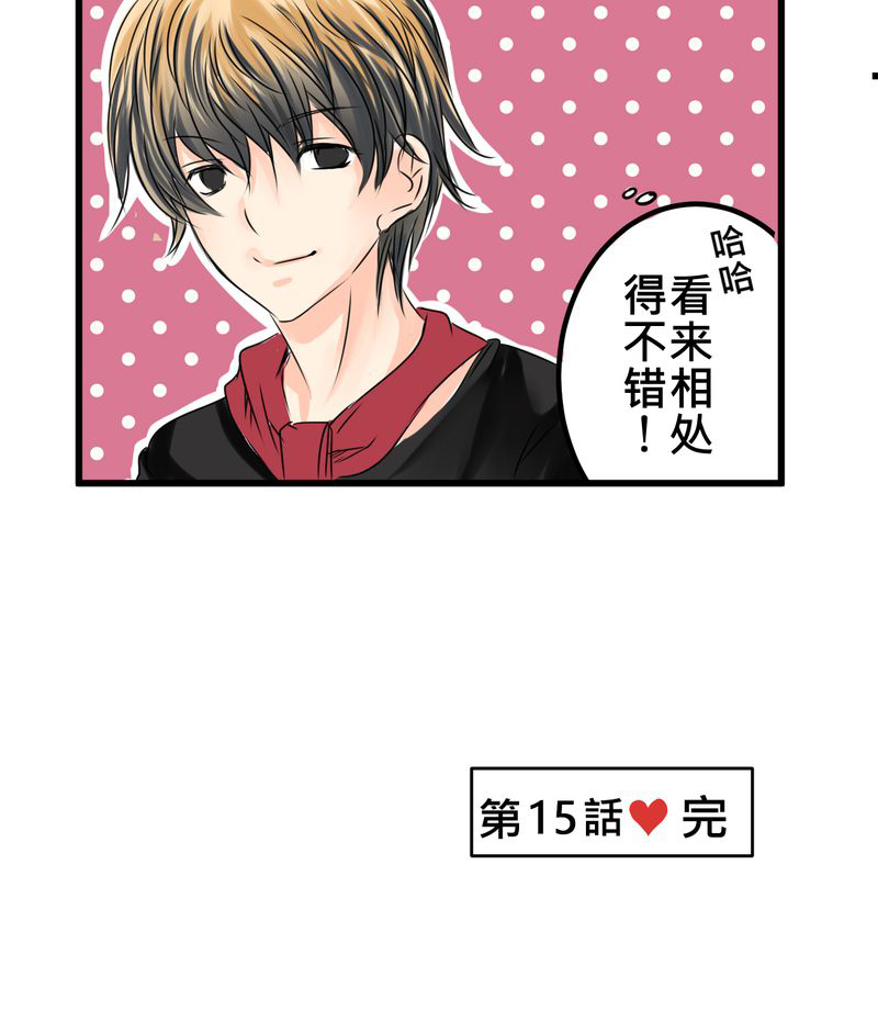 第15章：2人的第一次28