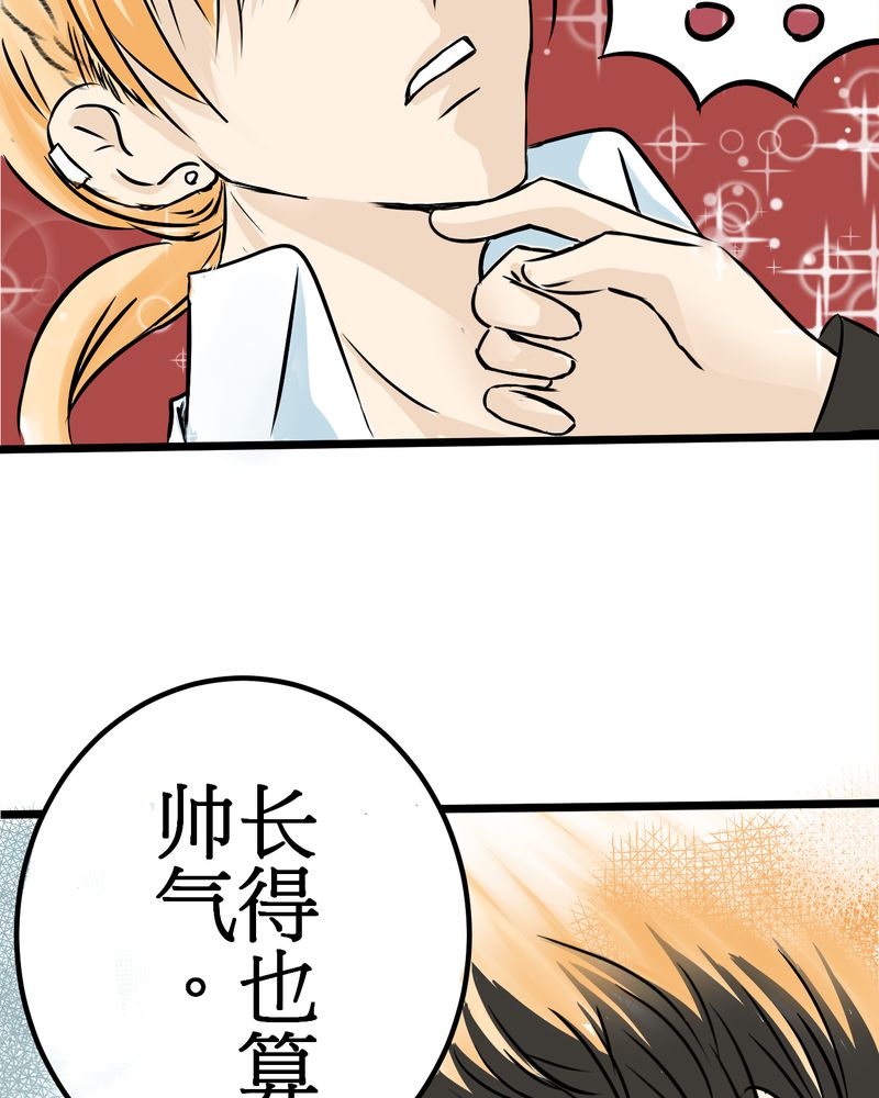 第8章：好奇心会害死猫23
