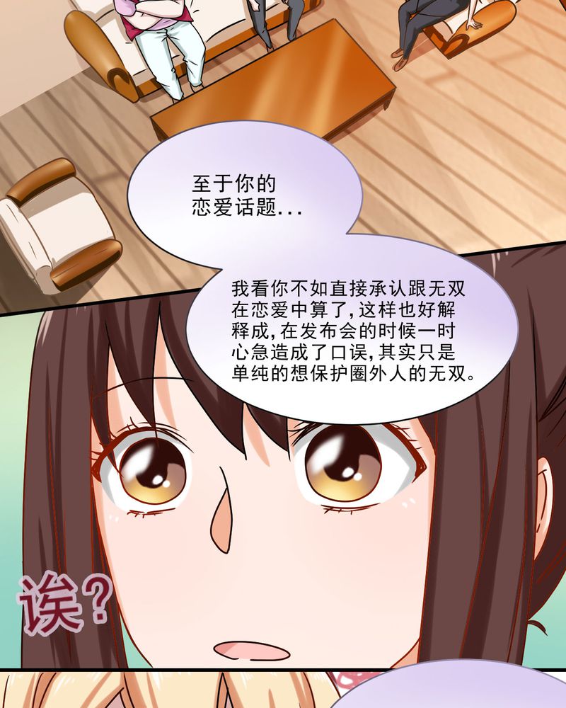 第23章：7