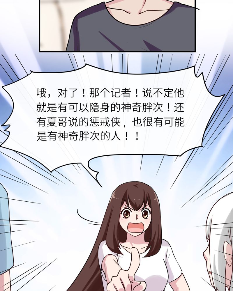 第43章：31