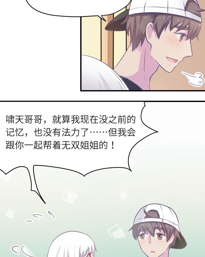 第43章：2