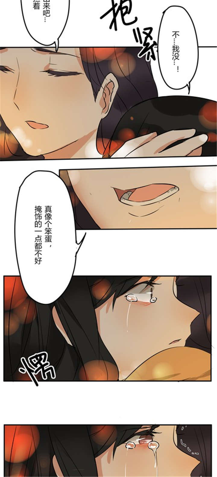 第43章：番外篇：沙嘉部长篇14