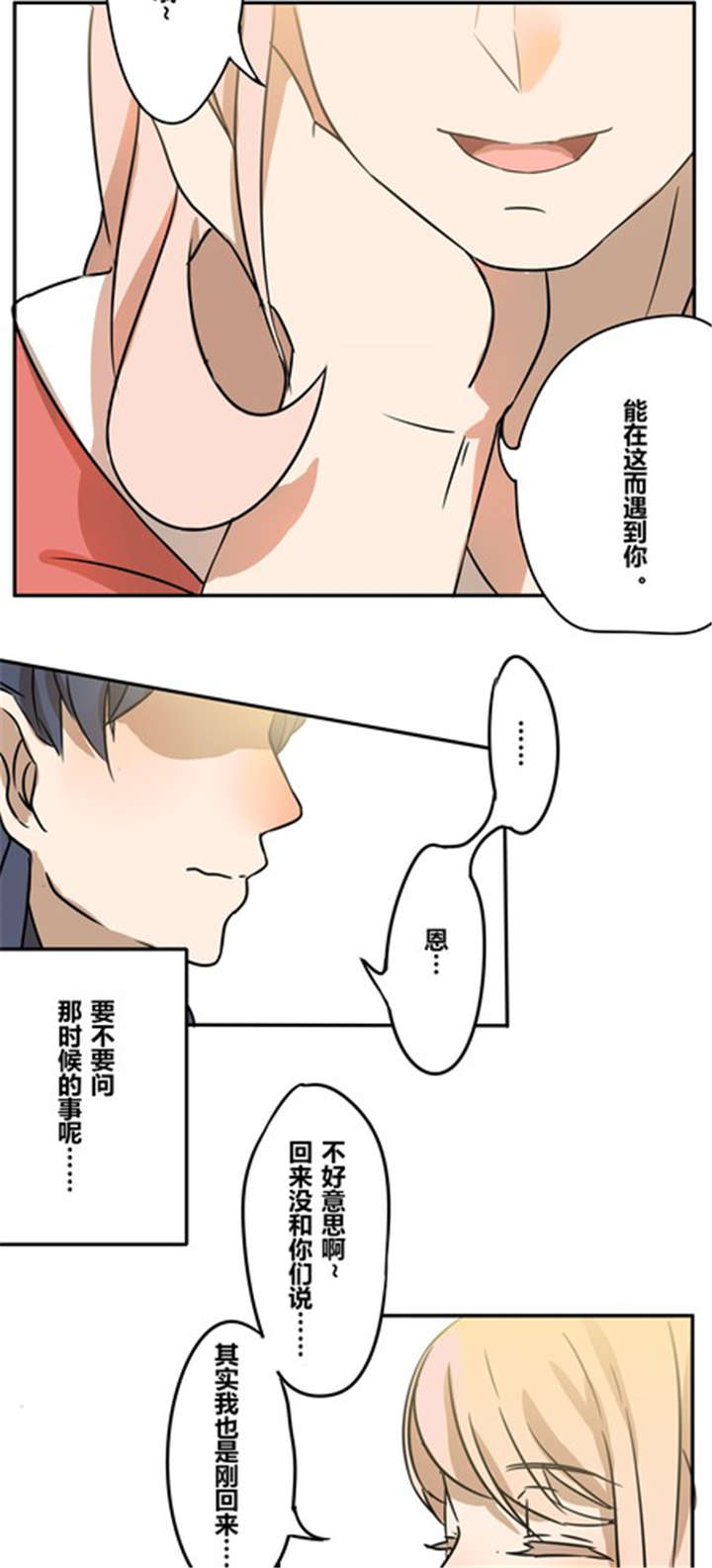 第19章：再见（二）1