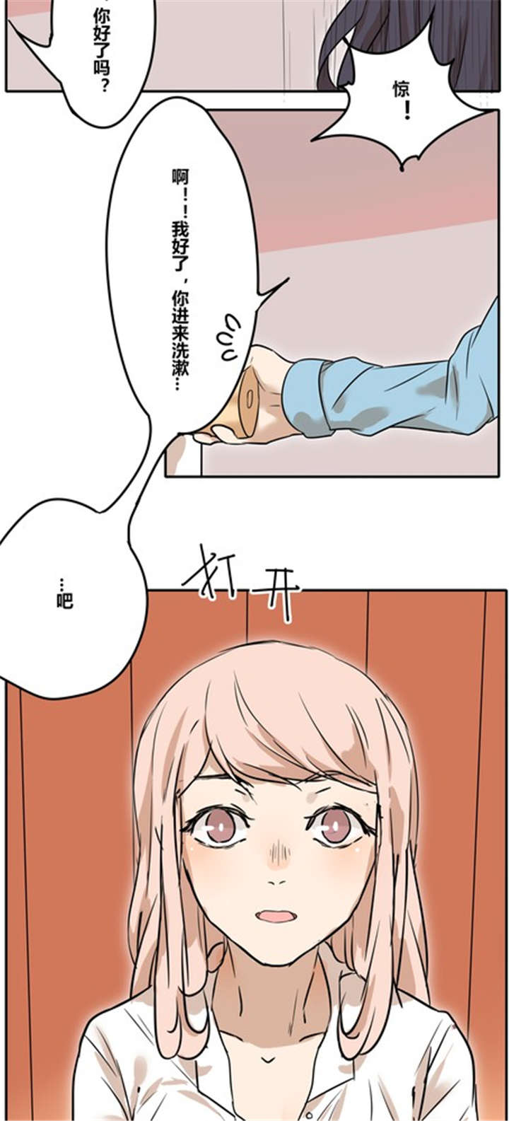 第27章：违背父意只为见你2