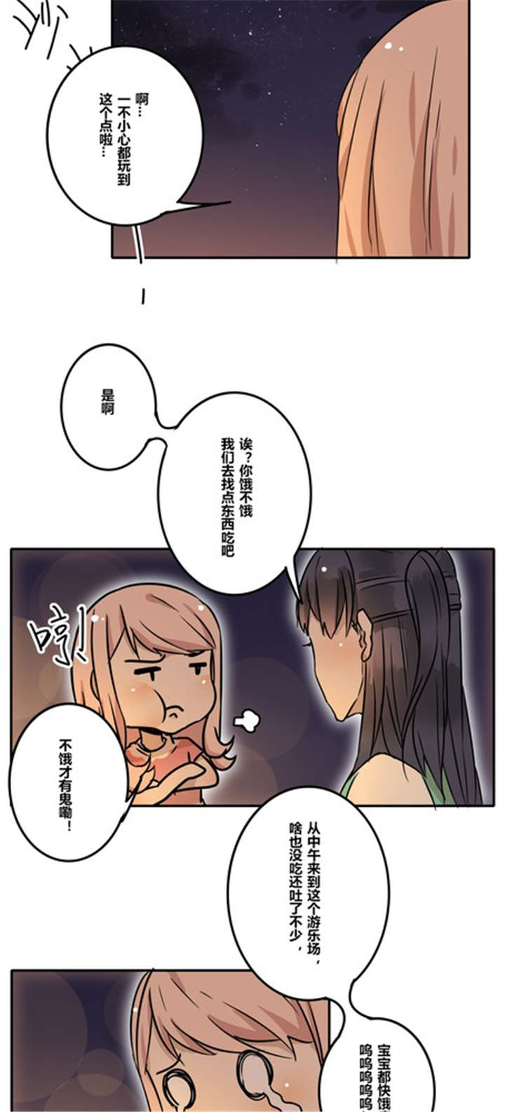 第33章：绑架7