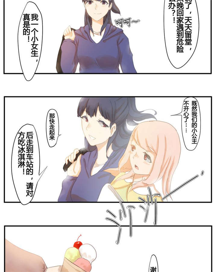 第1章：那些花儿8