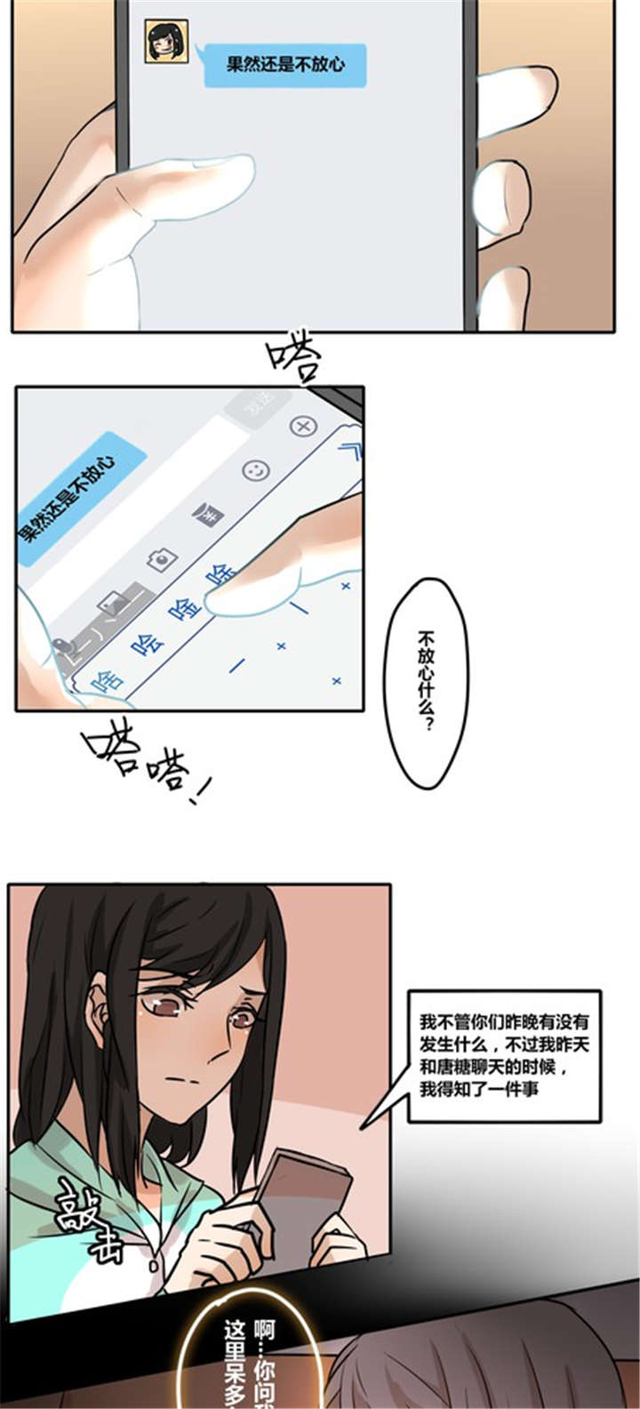 第27章：违背父意只为见你10