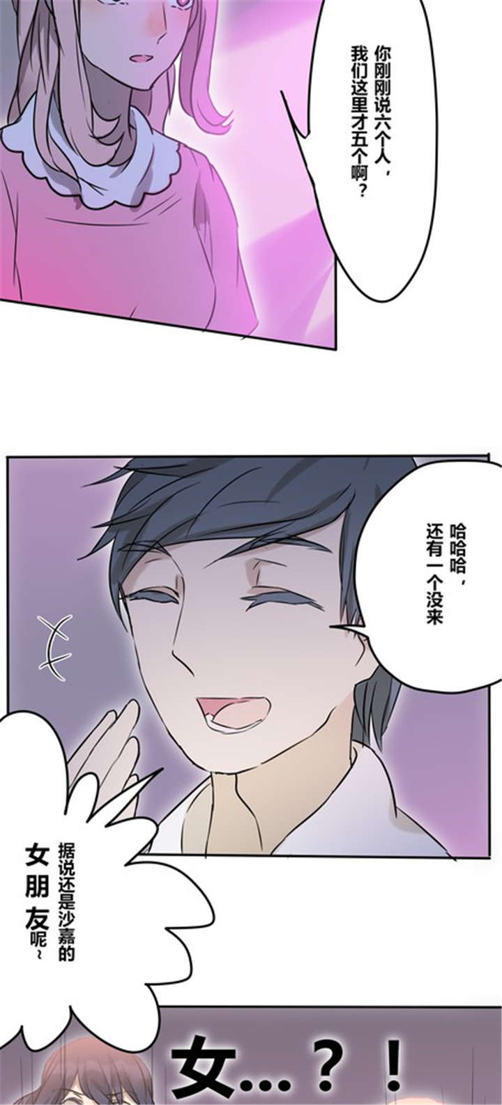 第23章：间接接吻？10