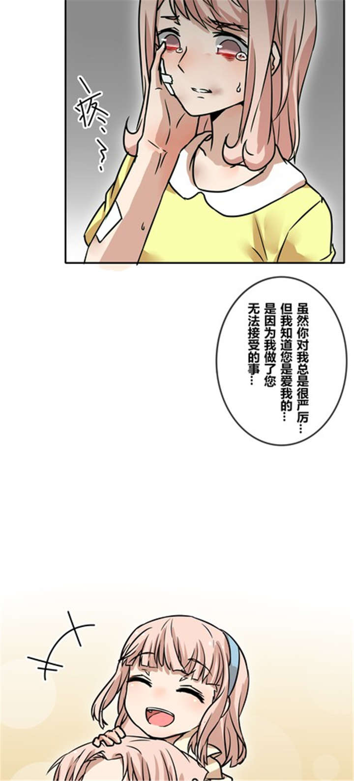 第39章：大圆满6