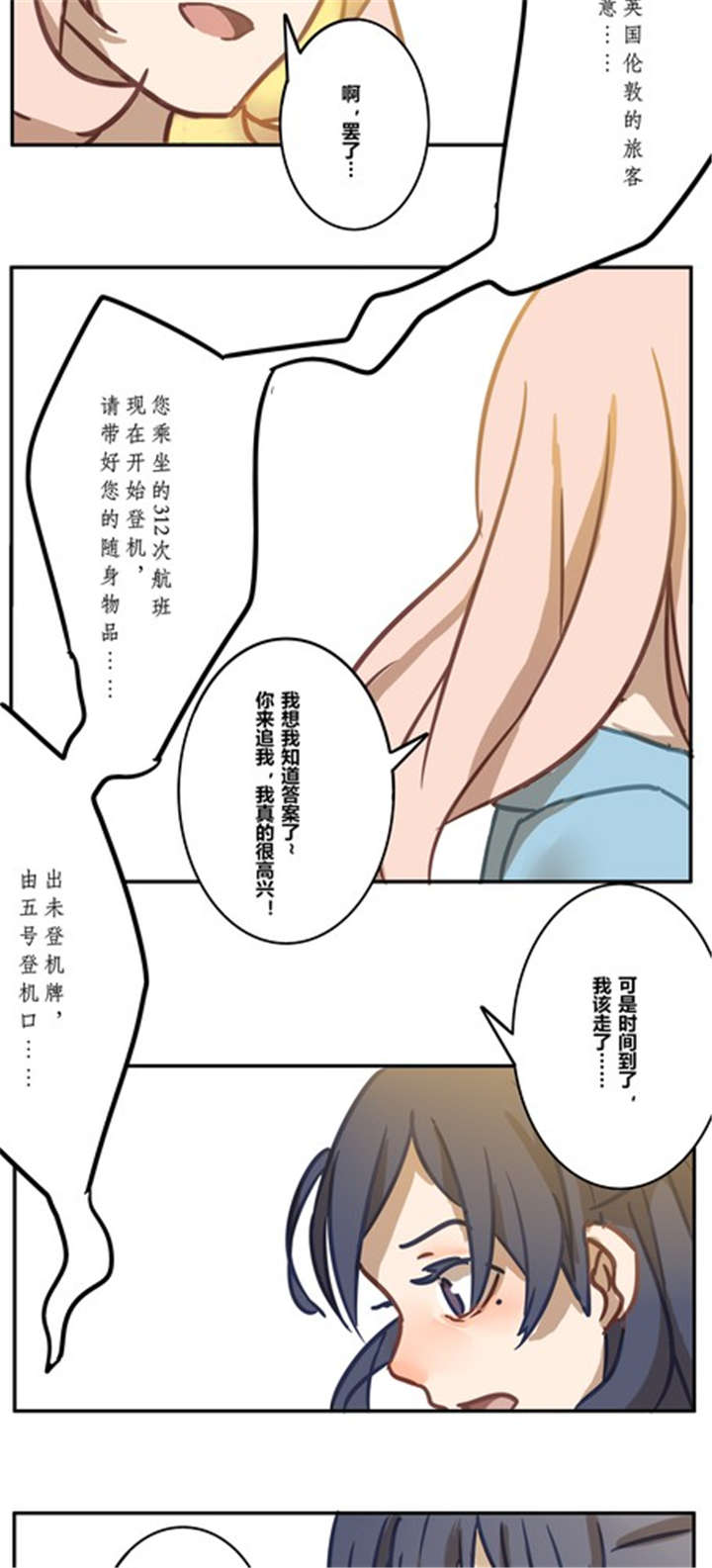 第16章：梦6