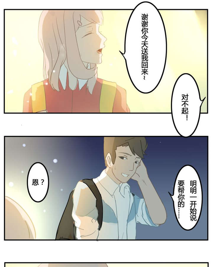 第6章：一直都在13