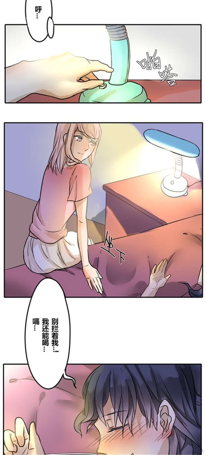 第26章：任性5