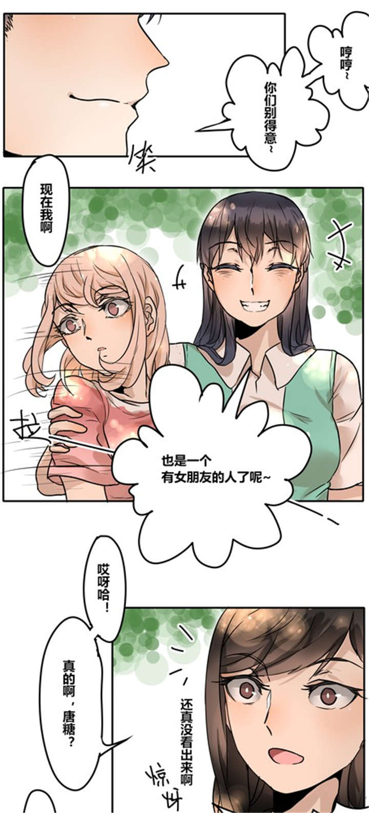 第29章：答应我了？6