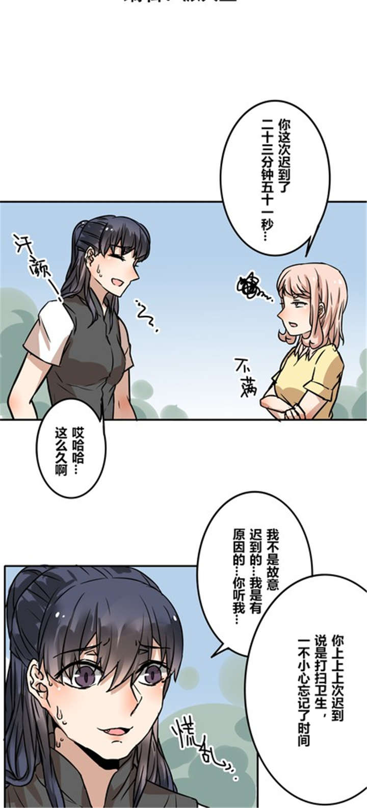 第40章：祝我们幸福4