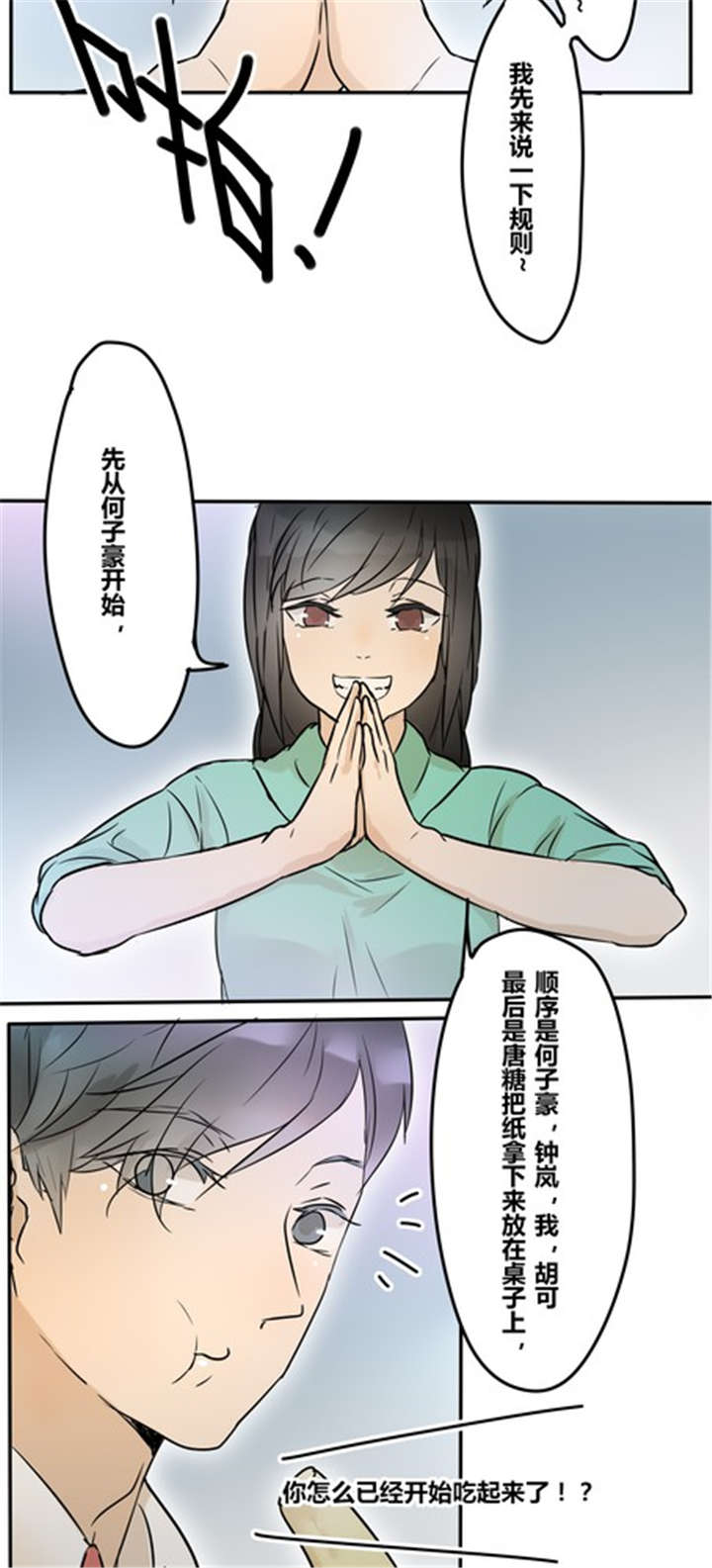 第24章：喝醉了2