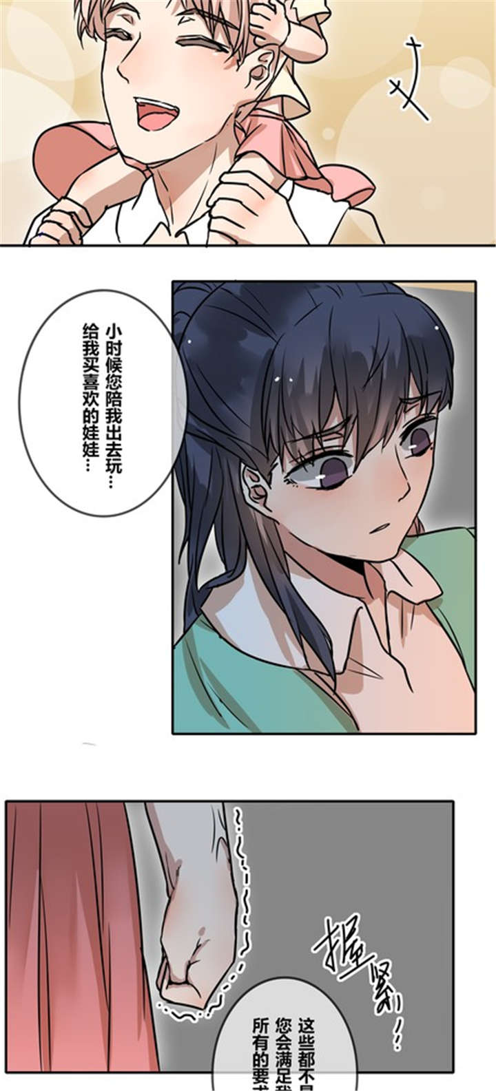第39章：大圆满7