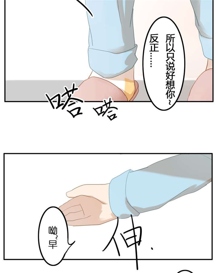 第41章：番外篇（一）6