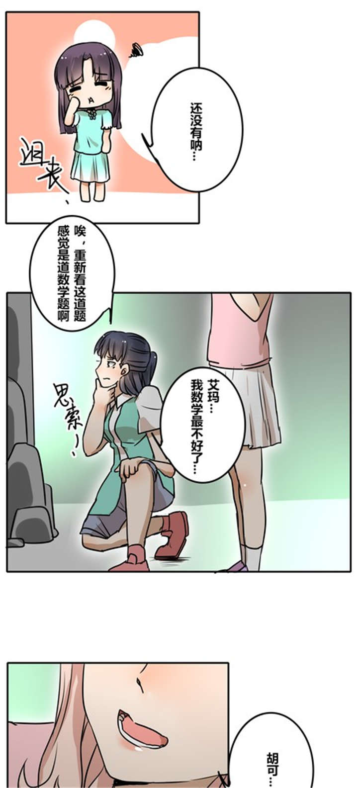 第32章：突然间？10