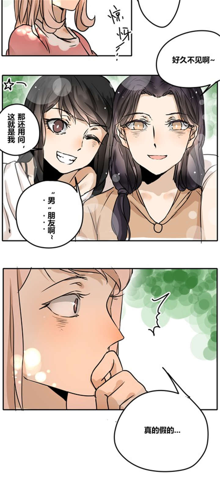 第29章：答应我了？5
