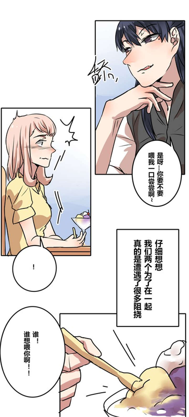 第40章：祝我们幸福14