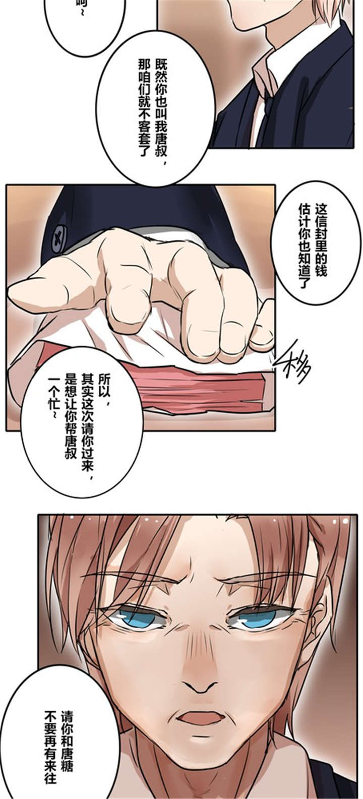 第35章：见面12