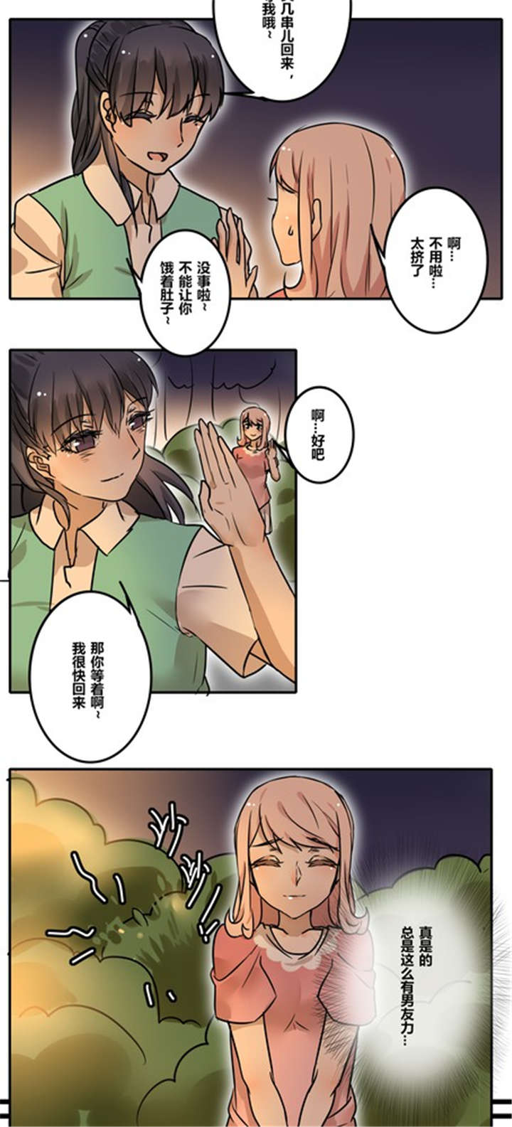 第33章：绑架12