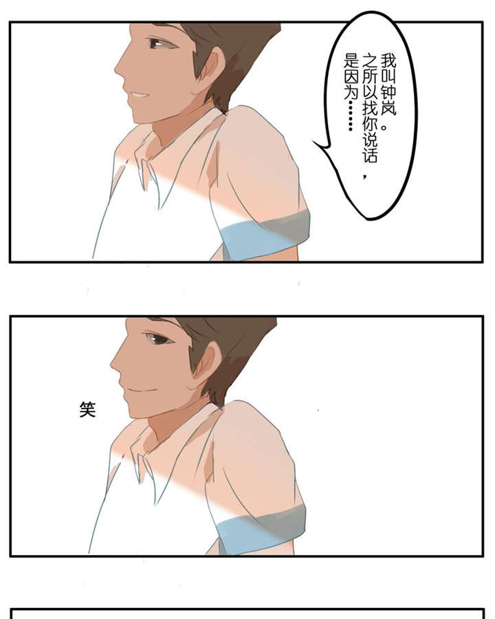 第4章：遇见14