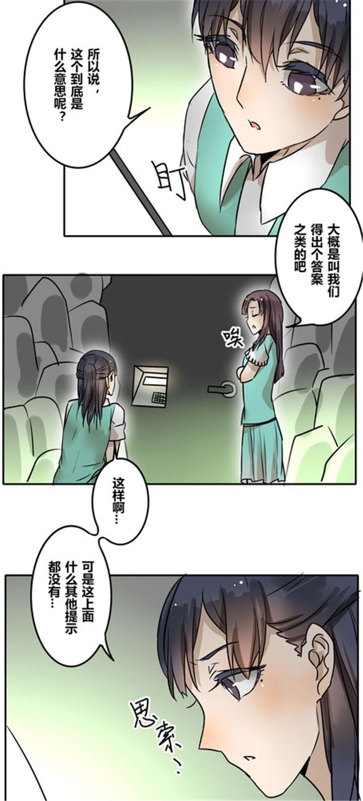 第32章：突然间？6