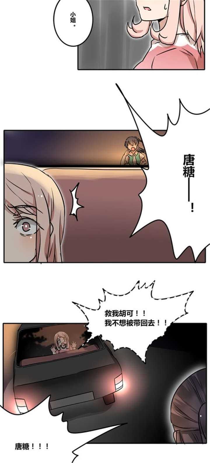 第34章：失去8