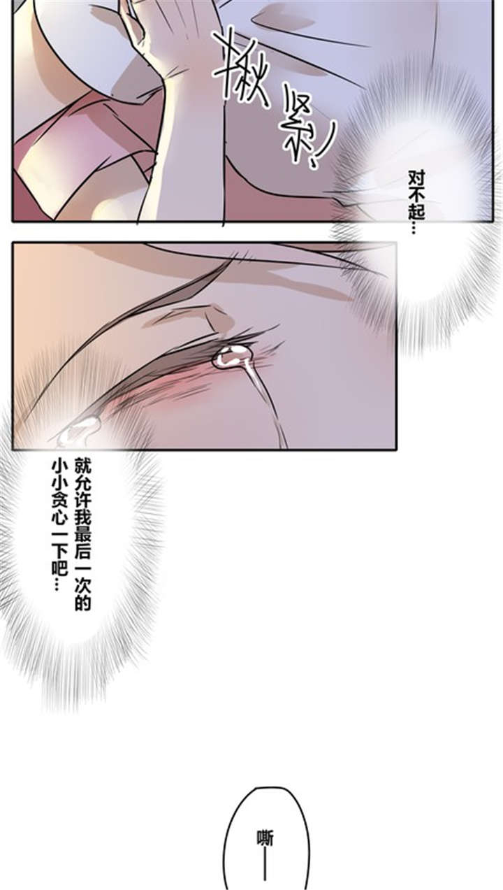 第26章：任性12
