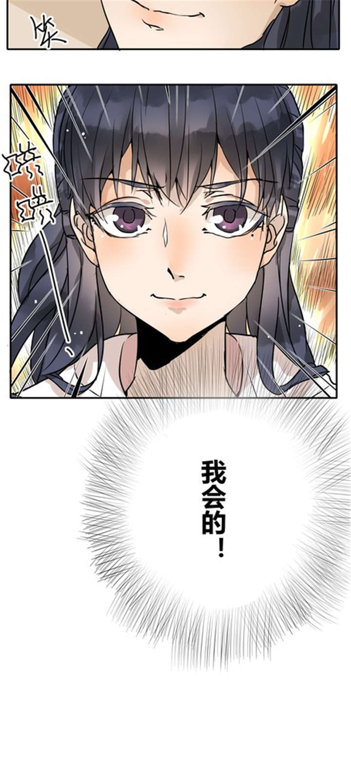 第27章：违背父意只为见你13