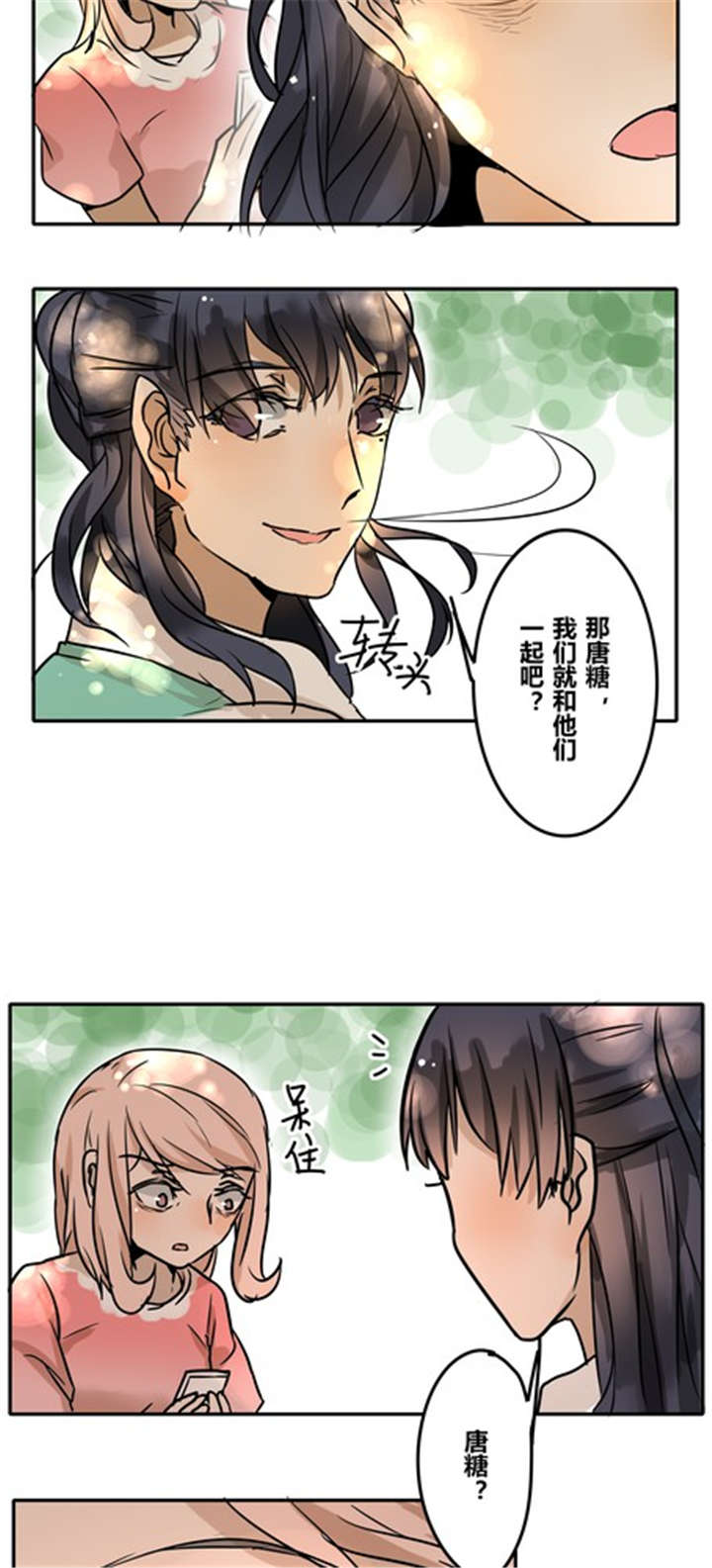 第29章：答应我了？10