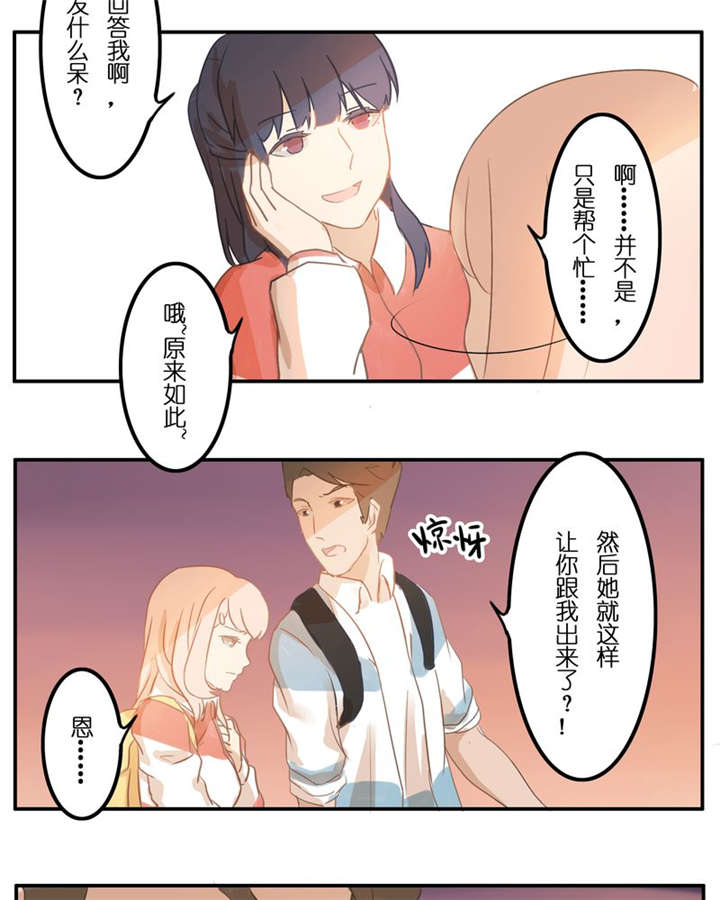 第6章：一直都在5