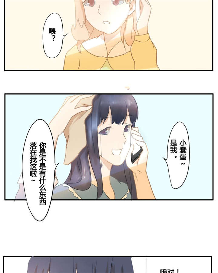 第2章：谁13