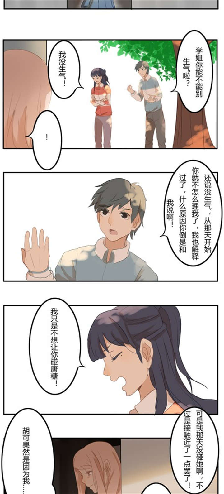 第10章：话剧（下 ）6